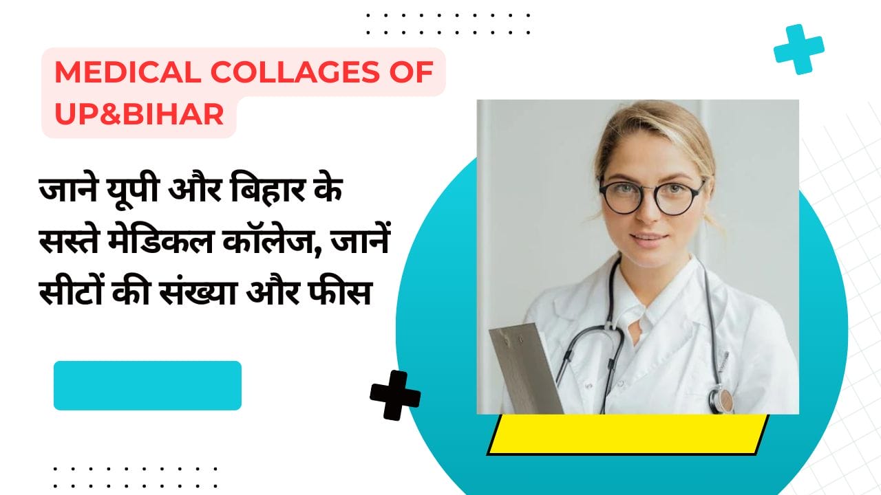 Medical Collages Of UP And Bihar